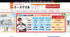 Desktop Screenshot of e-seisaku.biz